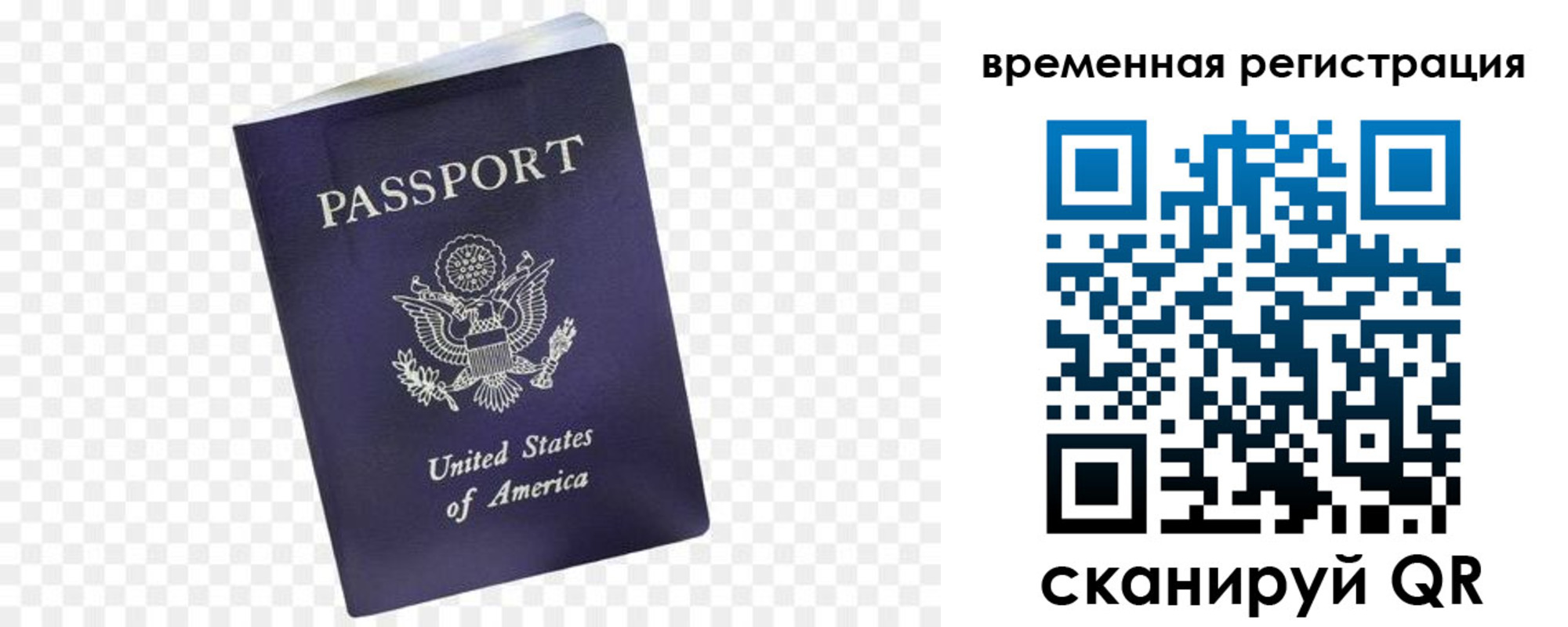 прописка поиск в Кемерово
